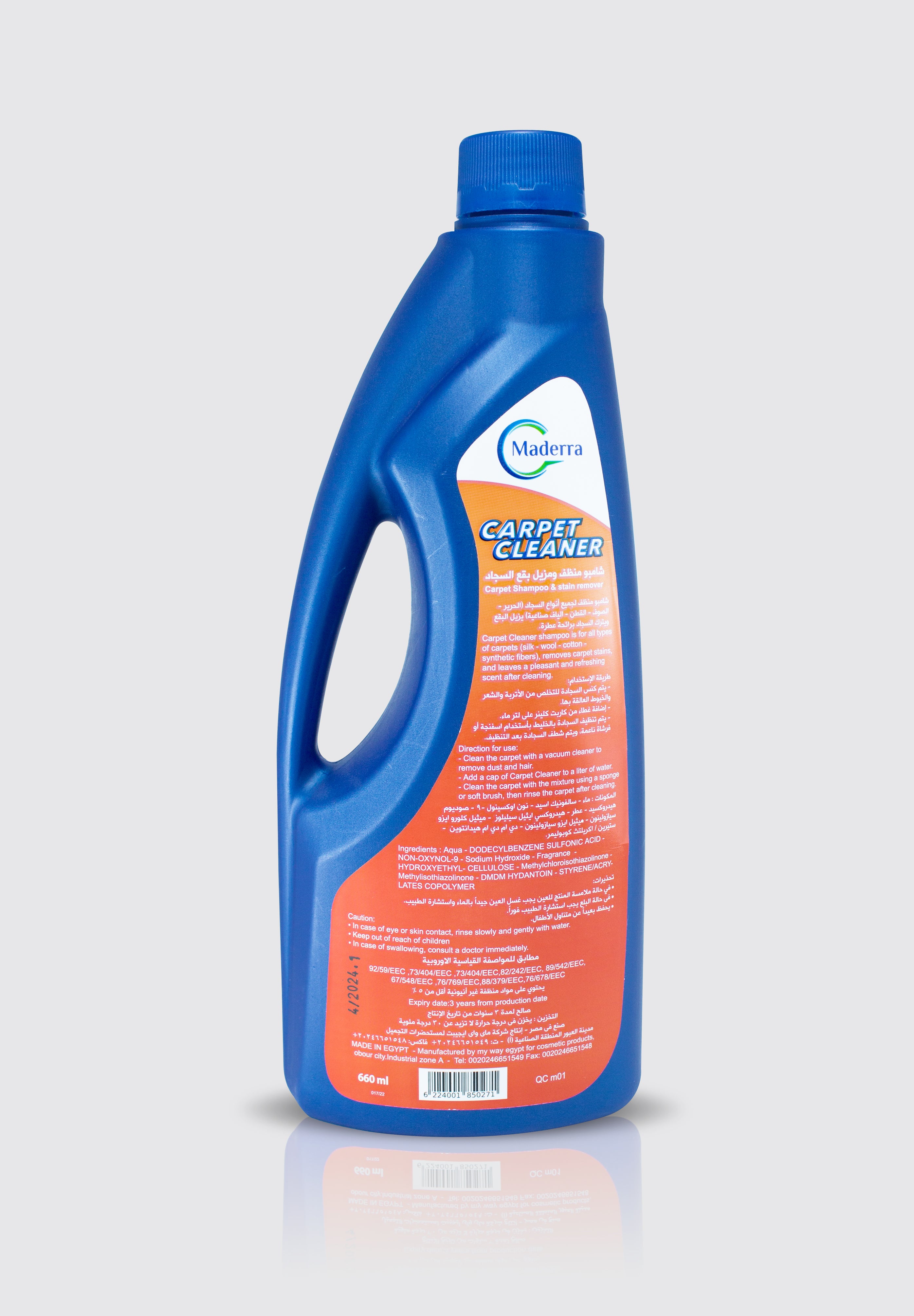 Carpet Cleaner شامبو ومنظف السجاد